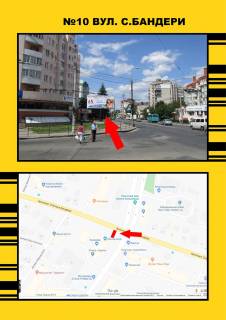 Билборд B в Тернополе Бандери фото 1