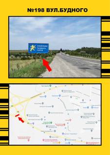 Билборд B в Тернополе Будного,3 фото 1