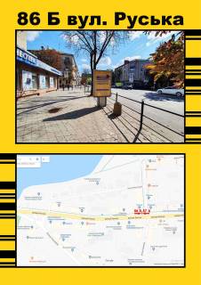 Citylight B in Ternopil Rus'ka,6 (Torgovij svit Verhnij 2) Photo 1