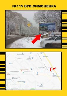 Билборд A в Васильевке Симоненка фото 1