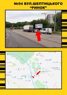 Билборд A в Тернополе, 3х6  Шептицького "ринок" ЛІВИЙ фото 1