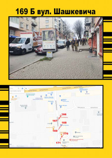 Ситилайт A в Тернополе, 1,2х1,8  Шашкевича ,1 фото 1