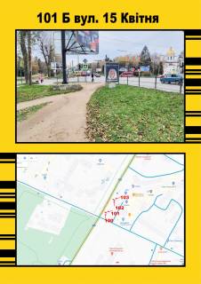 Билборд B в Тернополе 15 квітня,2б фото 1