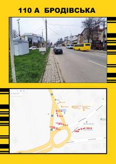Ситилайт A в Тернополе, 1,2х1,8  Бродівська фото 1