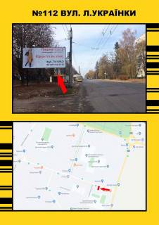 Билборд B в Тернополе Л.Українки,38 фото 1