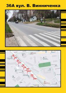 Ситилайт A в Тернополе Винниченка,4 фото 1