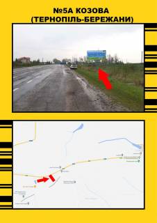 Билборд  в Васильевке смт.Козова - Тернопіль фото 1