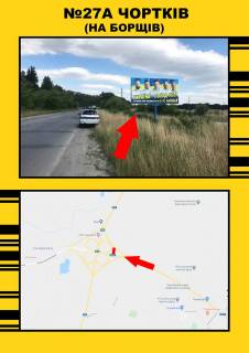 Билборд  в Чорткове м.Чортків на м.Борщів фото 1