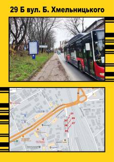 Ситилайт A в Тернополе, 1,2х1,8  Б.Хмельницького 40 фото 1