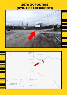 Нестандарт A у Тернополі м.Хоростків вул.Незалежності Фото 1