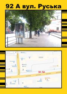 Ситилайт A в Тернополе, 1,2х1,8  Руська,17/12 (Копер. техн верхн) фото 1