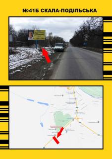 Билборд  в Васильевке м.Скала -Подільська фото 1