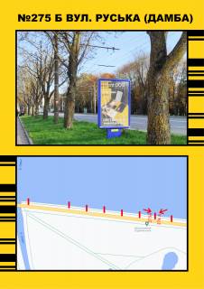 Билборд B в Тернополе Дамба (біля озера) фото 1
