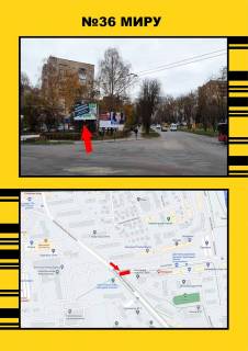 Билборд A в Васильевке Миру фото 1