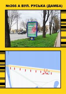 Billboard A in Ternopil Damba (bila parku) napramok do centru Photo 1