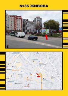 Билборд A в Тернополе Торговиця вул. (Живова) фото 1
