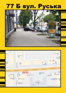 Ситилайт B в Тернополе, 1,2х1,8  Руська,10 (Мед.універ. нижн.) фото 1