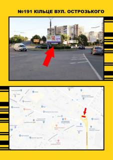 Билборд A в Тернополе кільце вул.Кн.Острозького фото 1