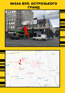 Билборд + в Тернополе Острозького гранд лівий фото 1