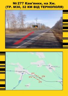 Билборд B в Кам'янках, 3х6  Кам'янки (тр. М30, 32 км від Тернополя) фото 1