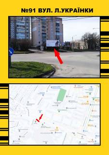 Білборд, Бігборд (Борд)  A у Тернополі, 3х6  Л.Українки- Монастирського Фото 1