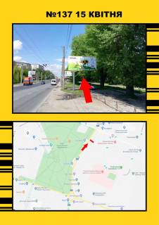 Билборд A в Тернополе 15 квітня (н), до Подолян фото 1