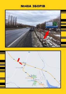 Билборд  в Васильевке м.Зборів (поврот на Залізці) фото 1