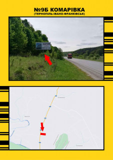 Билборд + в Комаровке, 3х6  Комаровка Тернопіль -І.Франківськ фото 1
