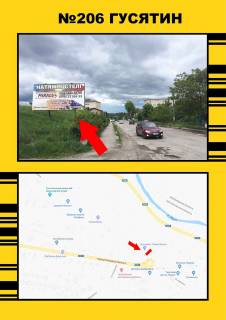 Billboard B in Gusyatin smt. Gusatin, kil'ce Photo 1