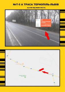 Билборд A в Тернополе Тернопіль -Львів, Виїзд  з міста Терн. фото 1