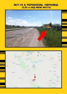 Билборд A в Мшковичах Тернопіль Чернівці , на Теребовлю фото 1