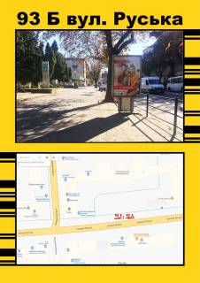 Ситилайт B в Тернополе Руська,17/12 (Копер. техн  верхн) фото 1