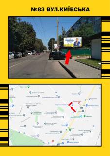 Билборд A в Тернополе Руська,5 (торговий світ , нижн) фото 1
