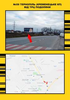 Billboard A in Vasylivka Ternopil'( kremenec'ke KP) na 15 kvitna Photo 1