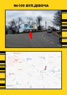 Билборд A в Тернополе Дівоча - Татарська,63 фото 1