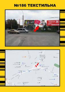 Билборд A в Тернополе Кільце зі сторони вул.Текстильна фото 1