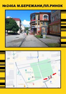 Билборд A в Бережанах м.Бережани фото 1