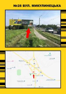 Нестандарт A в Тернополе Микулинецька фото 1