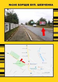 Билборд A в Васильевке Борщів вул.Шевченка фото 1