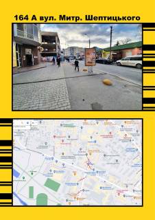 Билборд A в Тернополе Шептицького(біля Веб хауз) фото 1