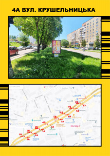 Сiтiлайт A у Тернополі Крушельницька,10 Фото 1