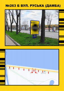 Ситилайт A в Тернополе, 1,2х1,8  Дамба (біла парку) фото 1