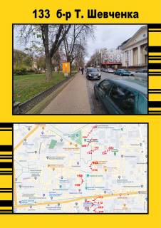 Ситилайт B в Тернополе бульвар Т.Шевченка,39 фото 1