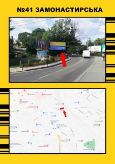 Билборд A в Тернополе Руська Балагур поа. на артіум фото 1
