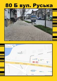 Нестандарт A в Тернополе Руська,1 (від озера пеший , Матраци) фото 1