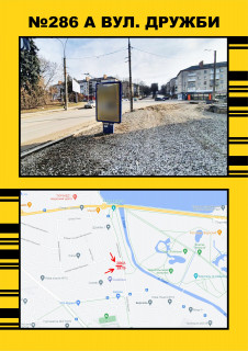 Ситилайт A в Тернополе, 1,2х1,8  Дружби,9 фото 1