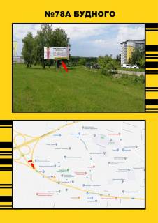 Билборд A в Васильевке вул.Будного (з міста) фото 1