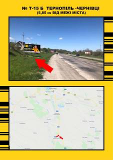Билборд B в Тернополе Тернопіль Чернівці , на Тернопіль фото 1
