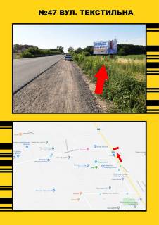 Билборд A в Тернополе Руська (біля арки) фото 1