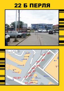 Billboard B in Ternopil st.Perla (bila TC"Novus") Photo 1